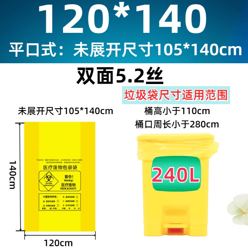 Factory Products Thickened Large Portable Medical Waste Bag Drawstring Yellow Medical Plastic Garbage Bag - Image 1