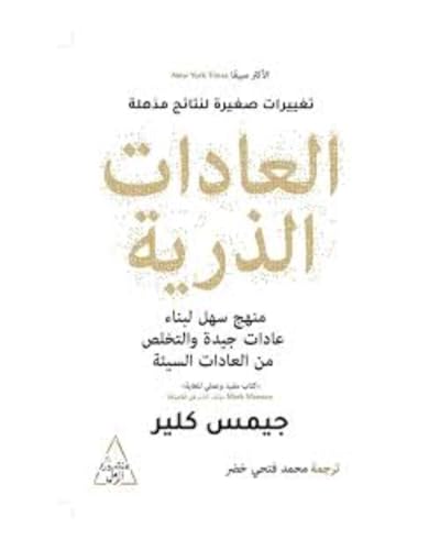 Al Adat Al Zariya