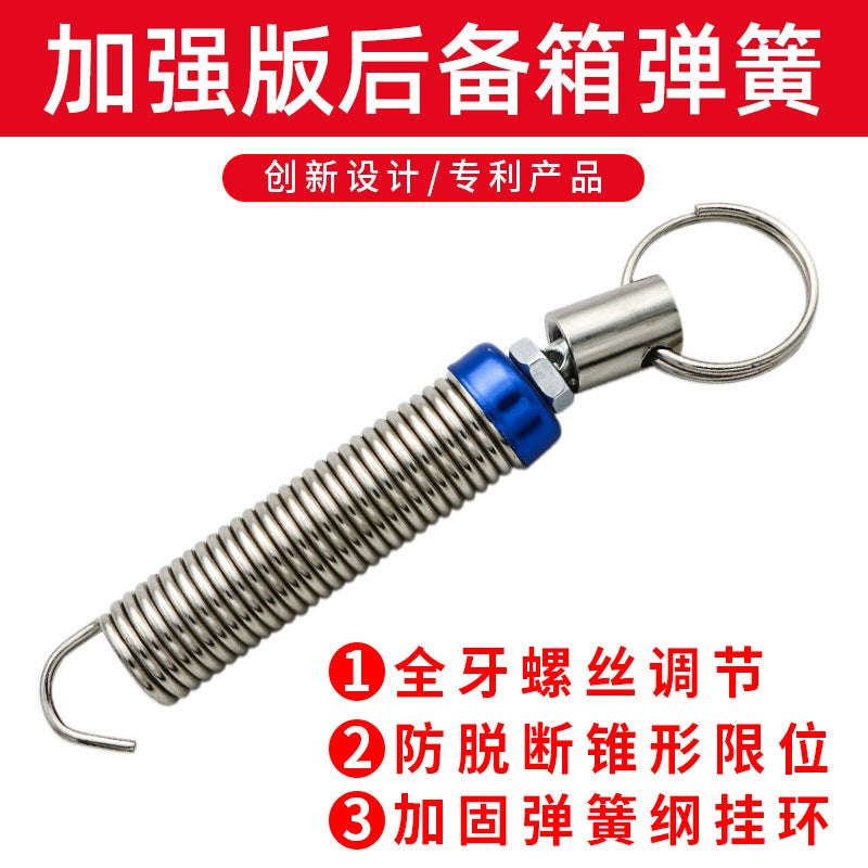 Car Trunk Spring Automatic Lift Car Trunk Lift Spring Adjustable Lift Opening Universal Modification - Image 3