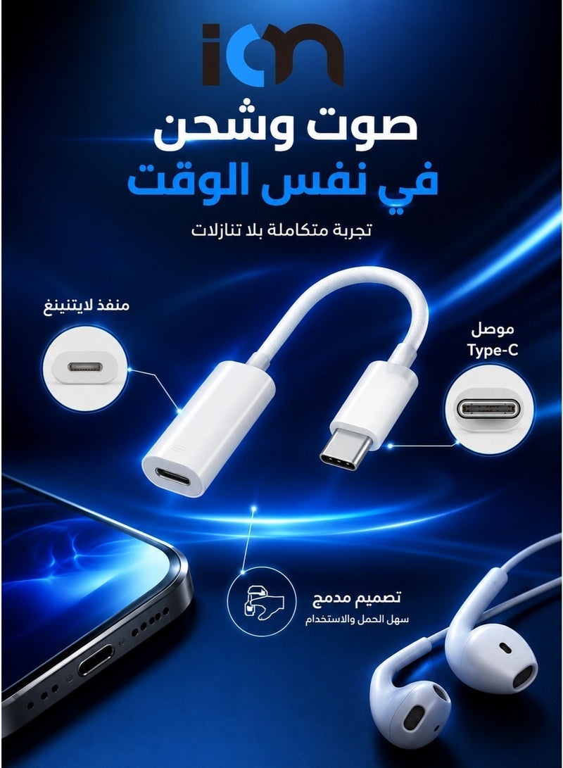 أيون وصلة تحويل من ايفون لتايب سي وصلة محول كابل Lightning إلى C توصيلة منفذ USB لمقبس  ايفون كابل تايب سي  محول خارجي يدعم جهاز الايفون والاندرويدمخرج سماعة وشاحن ثنائي بمنفذ تايب سي محول للجلكسي جهاز مخرج سماعه قطعه شاحن  مخرج تايب سي محول تايب سي محول للايفون محول لسماعه محول شاحن قطعه خارجيه للايفون  قطعه خارجيه للجلكسي - Image 2