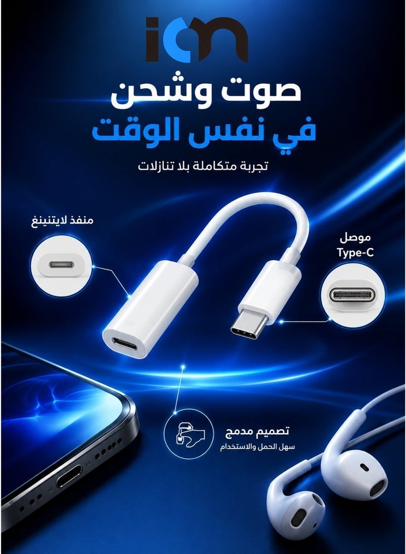 ION Lightning to Type C Adapter Cable iPhone to Type C Converter External Adapter Compatible with iPhone and Android Dual Audio and Charging Output with Type C Port Galaxy Adapter Audio Output Device Charging Adapter Type C Output Type C Converter iPhone Adapter Headphone Adapter Charging Adapter External Accessory for iPhone External Accessory for Galaxy - Image 3
