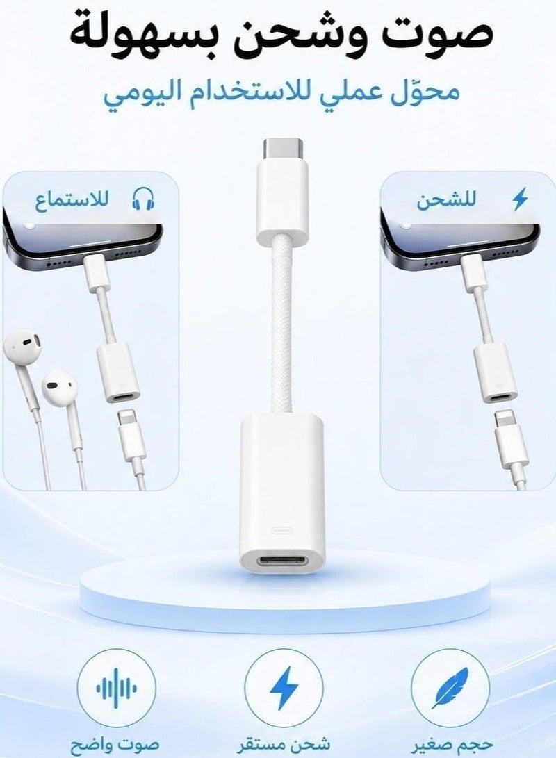 ION Lightning to Type C Adapter Cable iPhone to Type C Converter External Adapter Compatible with iPhone and Android Dual Audio and Charging Output with Type C Port Galaxy Adapter Audio Output Device Charging Adapter Type C Output Type C Converter iPhone Adapter Headphone Adapter Charging Adapter External Accessory for iPhone External Accessory for Galaxy - Image 2