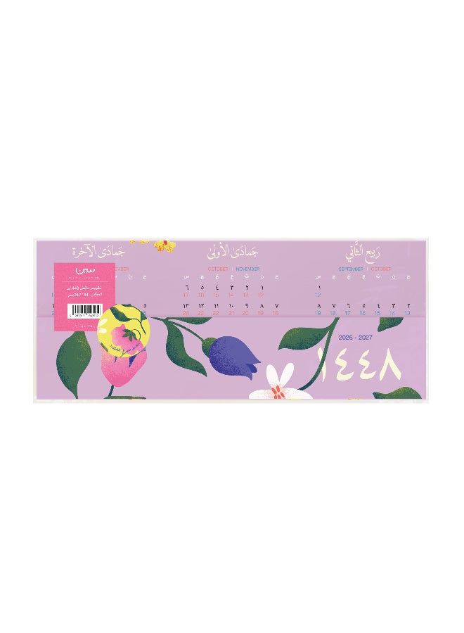 Seen Wall Calendar with Poster 1448, Botanicals - Image 2