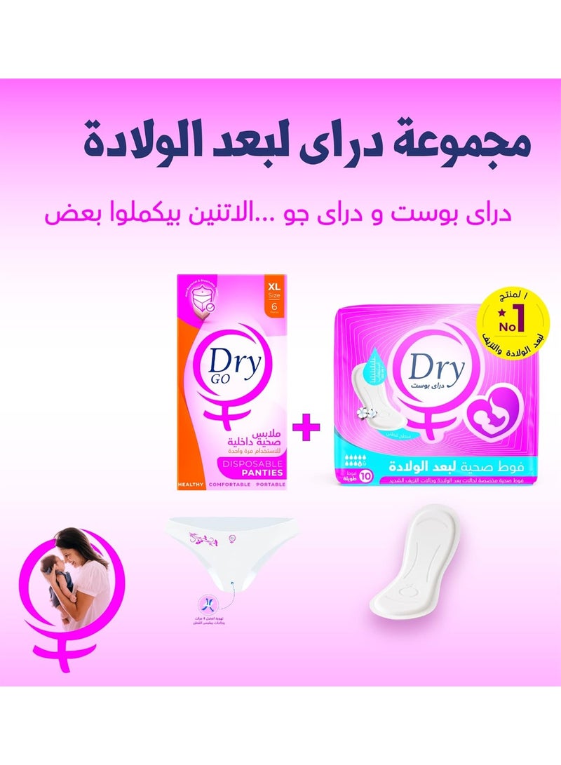 دراي بوست  فوط  ما بعد الولادة فائقة الامتصاص ، 10 فوط - Image 4