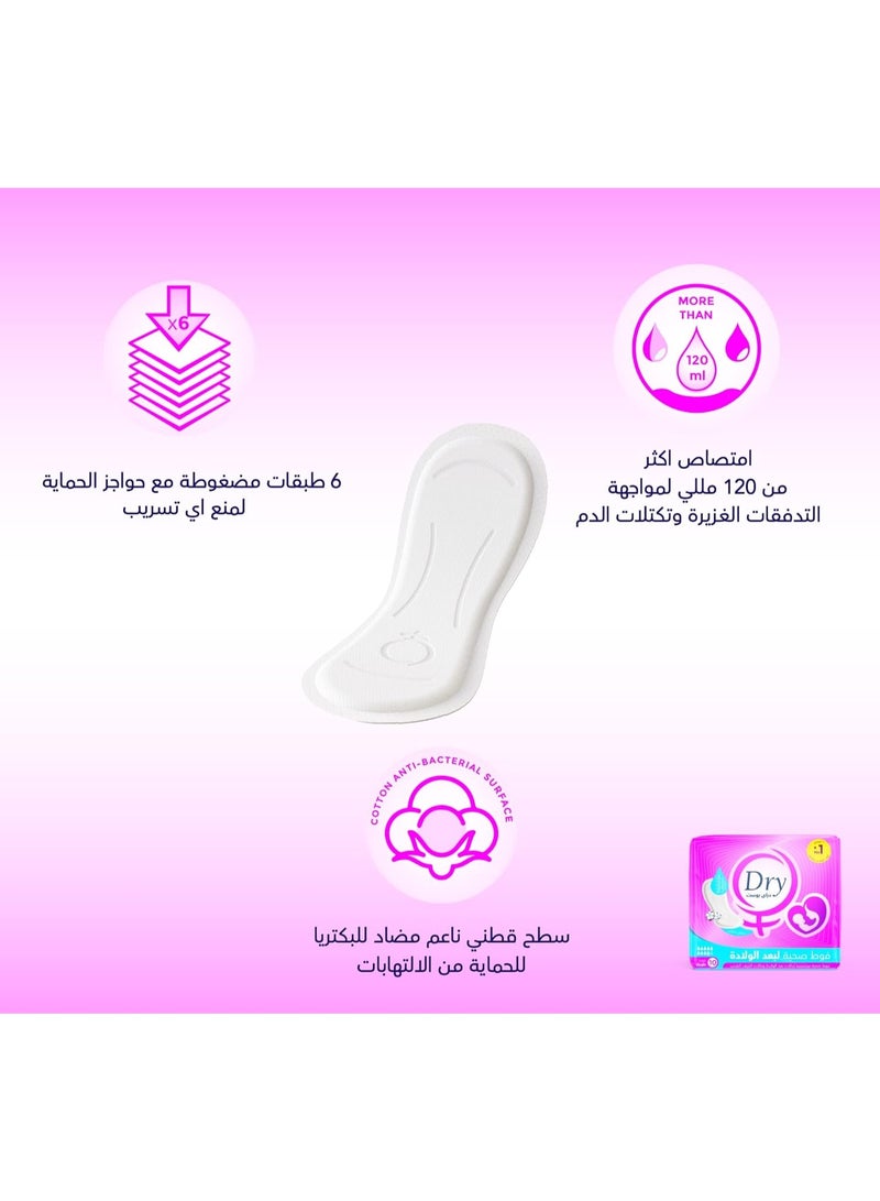 دراي بوست  فوط  ما بعد الولادة فائقة الامتصاص ، 10 فوط - Image 2