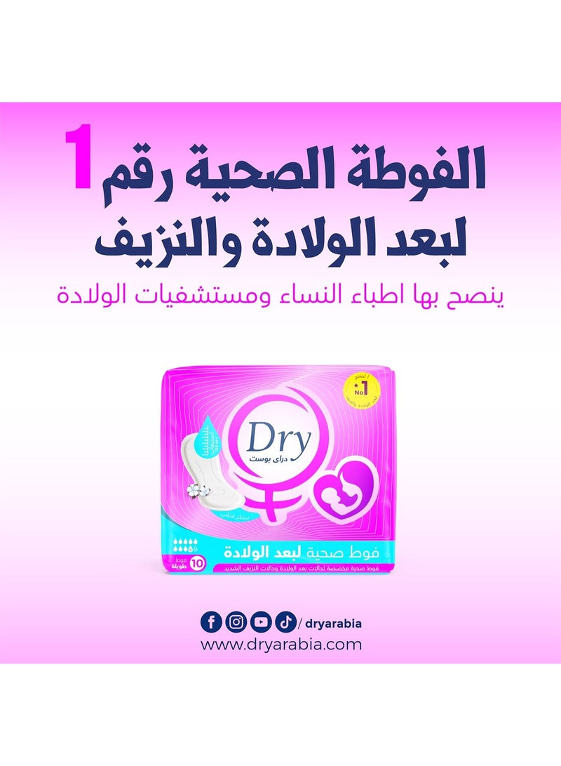 دراي بوست  فوط  ما بعد الولادة فائقة الامتصاص ، 10 فوط - Image 3