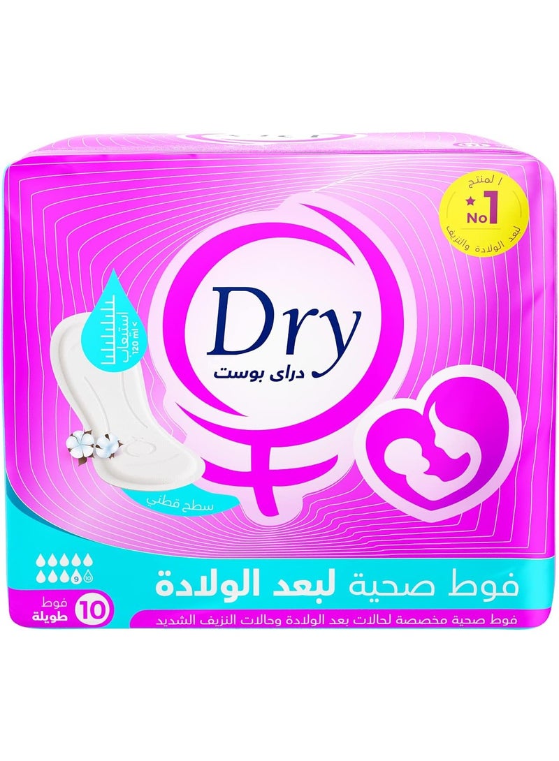 دراي بوست  فوط  ما بعد الولادة فائقة الامتصاص ، 10 فوط - Image 1