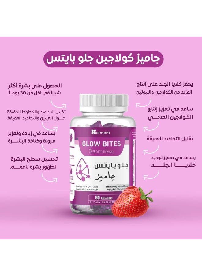 elment Glow Bites Gummies supplement With Collagen and Biotin 60 Gummies - Image 4