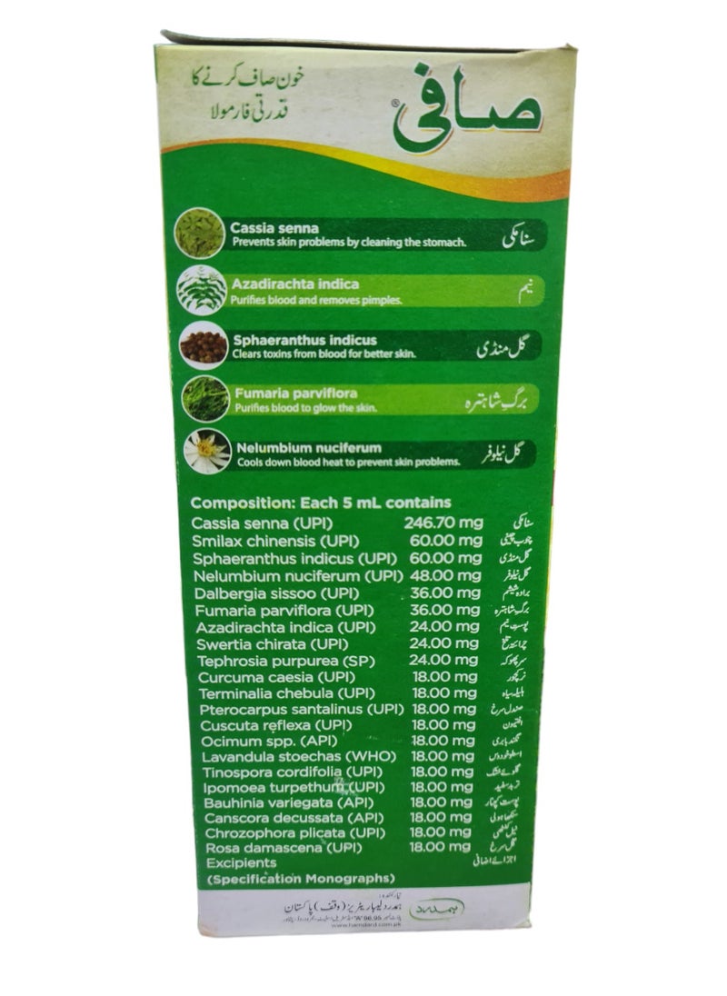 Hamdard Natural Blood Purifier Syrup Multifunctional  - Image 2
