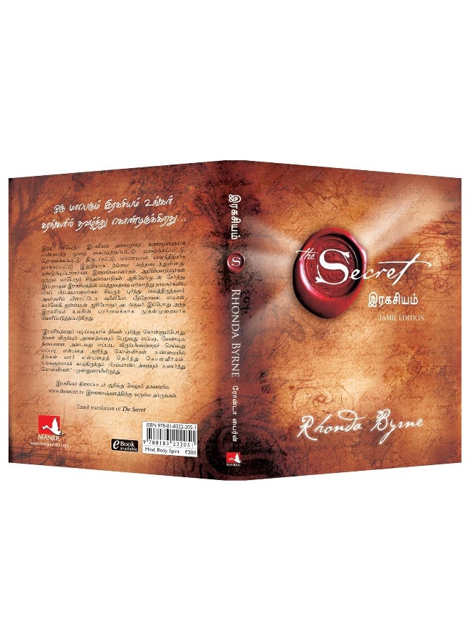 The Secret TAMIL edition - Image 3