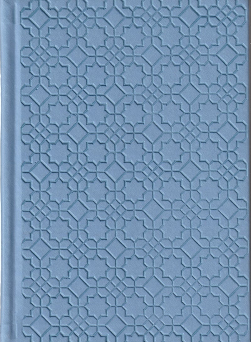 A colored Quran, Size 14 * 20 cm, With a Celestial Cover - Image 2