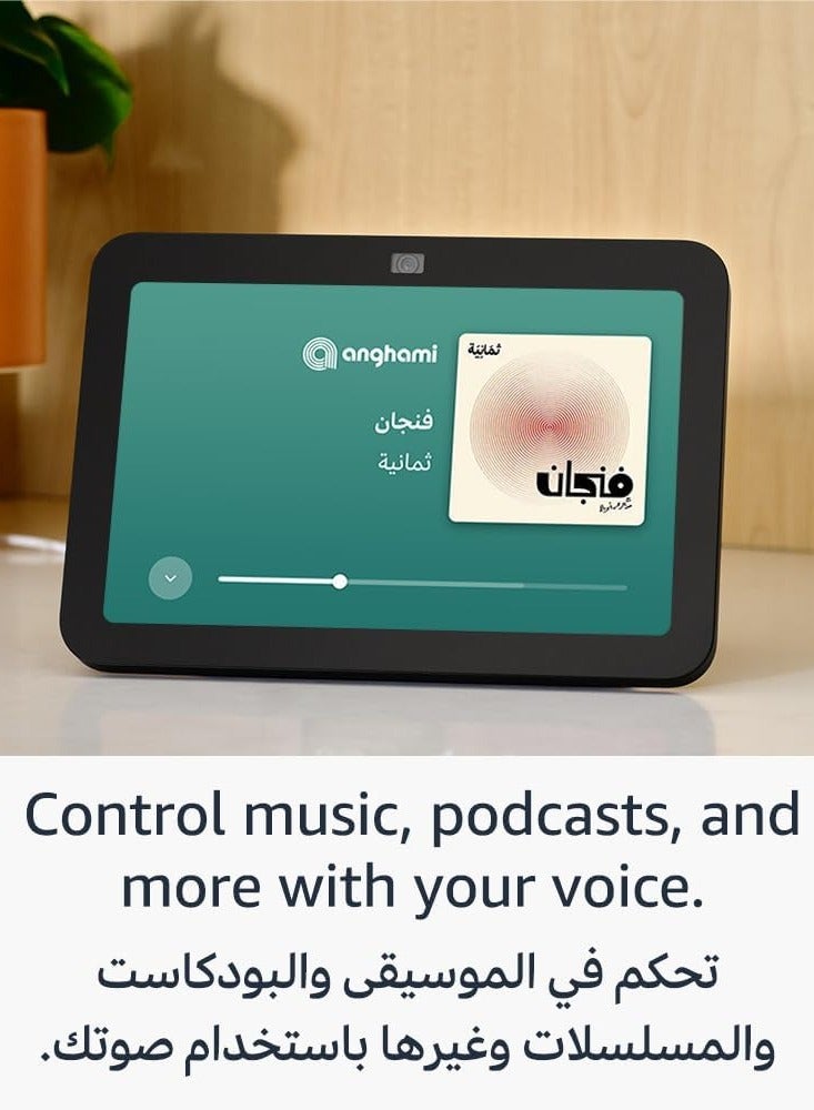 شاشة لمس ذكية عالية الدقة من الجيل الثالث من Echo Show 8 مع مكبر صوت ذكي للصوت المكاني - Image 3
