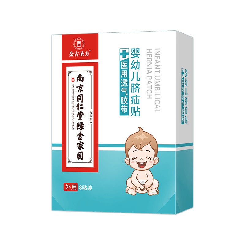 Generic Child Growth Health Patch Wholesale Acupoint Plaster Infant and toddler navel hernia patch 