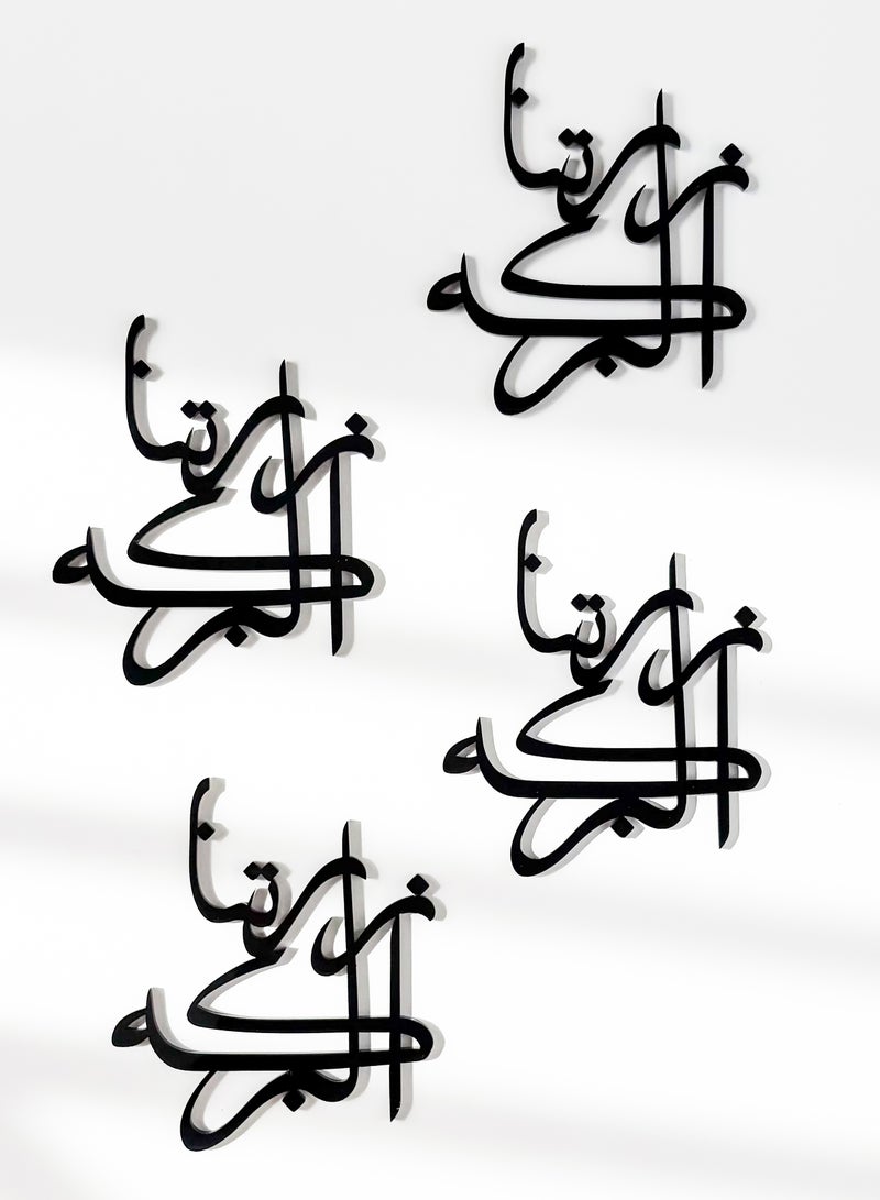 لوحة مجموعة من ٤ قطع من الأكريليك ديكور للأطباق زينة صحن بعبارة زارتنا البركة - Image 5