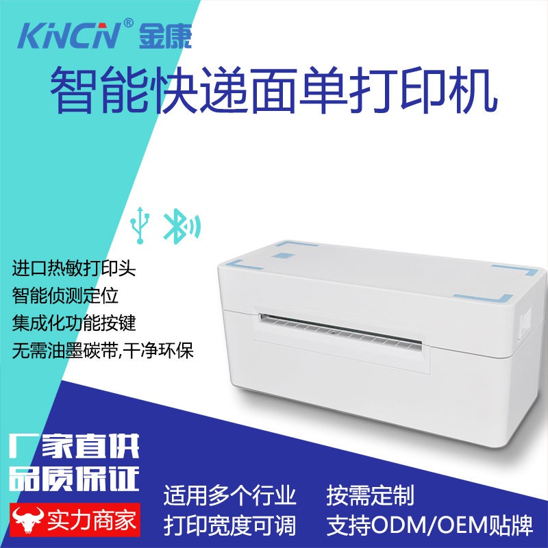 Supply 120Mm Thermal Electronic Receipt Automatic Paper Feeding Self-Adhesive High-Speed Intelligent Express Waybill Printing - Image 2