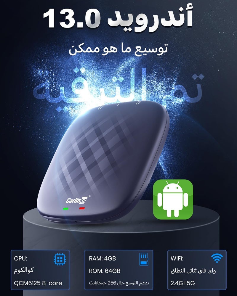 كار لينكيت كارلينكيت إي بوكس برو: قم بترقية راديو سيارتك باستخدام أندرويد 13، 4+64 جيجابايت، سنابدراجون 665، شبكة 4G خلوية، CarPlay لاسلكي / Android Auto، GPS مدمج وفتحة بطاقة TF - Image 2