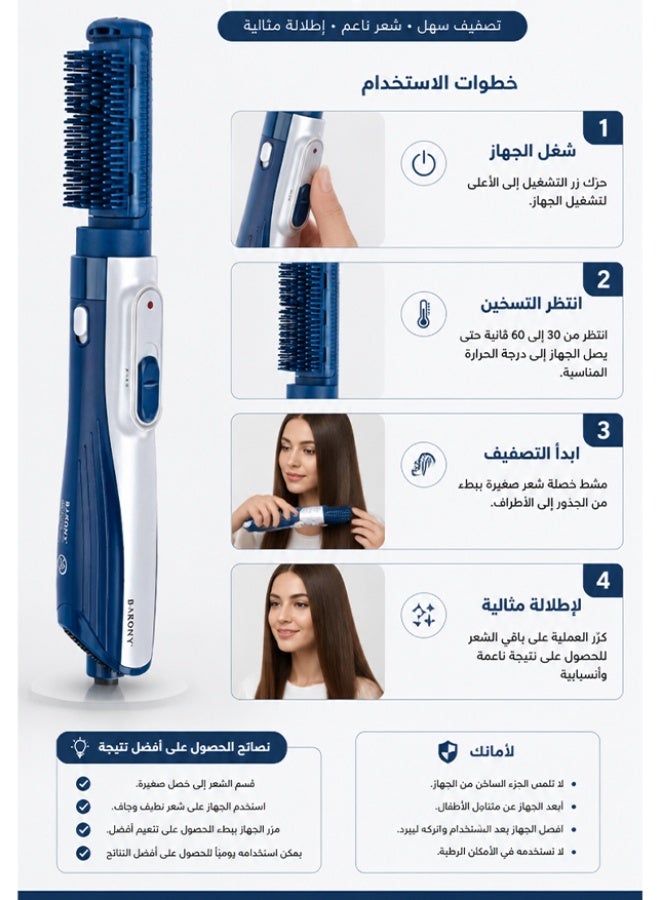 باروني مصفف شعر باروني 1200 واط – استشوار مع فرشتين للتصفيف - Image 4