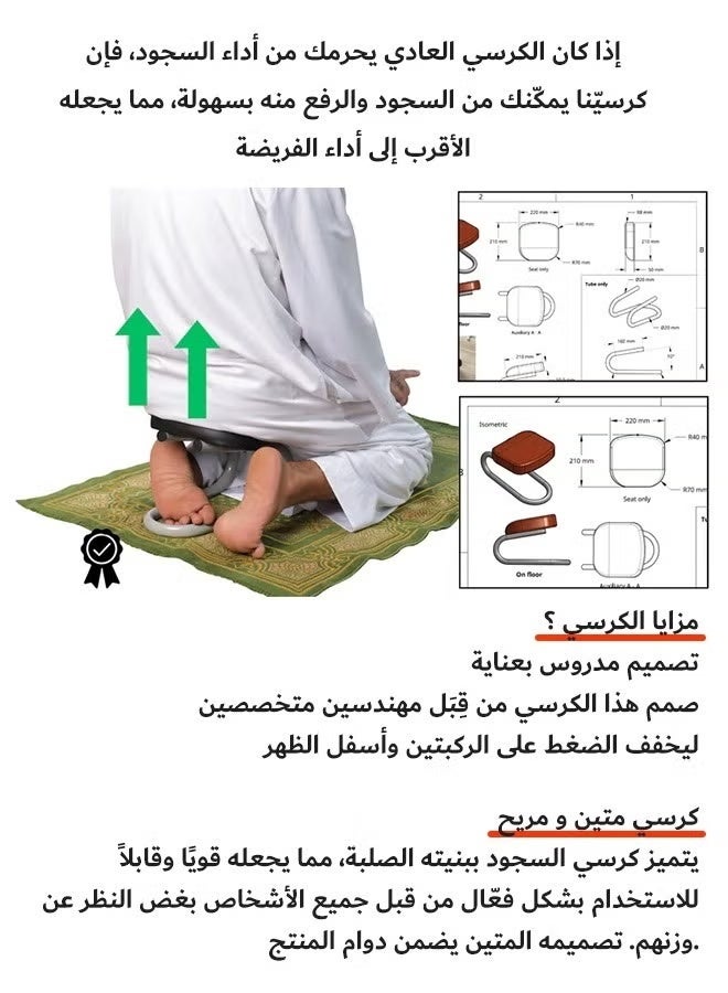 WALALLA Prostration Chair is a Prayer Chair for Muslims - Comfort and Support During Prayer, Padded Leather Seat Handcrafted, Ergonomic Design for Comfortable Prayer Position, Meditation Stool Mindfulness Prayer Kneeling Stool Chair with Anti-slip Cover, Black, 25x28x22.5cm - Image 5