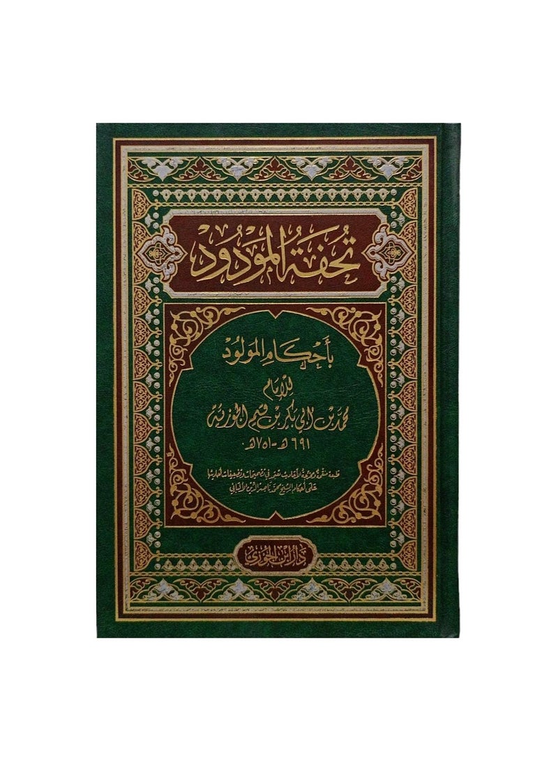 Modu's Masterpiece With The Dreams Of The Newborn