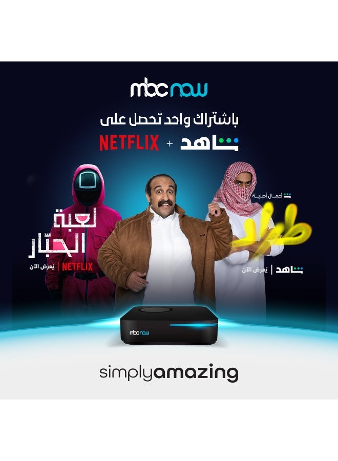 إم بي سي ناو ماكس اس 1 - Image 2