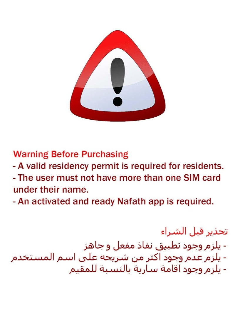 ريد بُل موبايل باقة ريد بول موبايل مزاجي 95 - Image 2