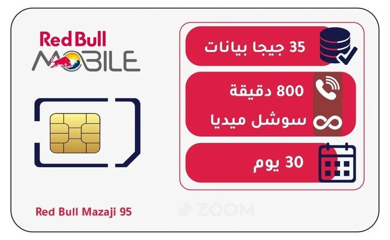 ريد بُل موبايل باقة ريد بول موبايل مزاجي 95 - Image 1