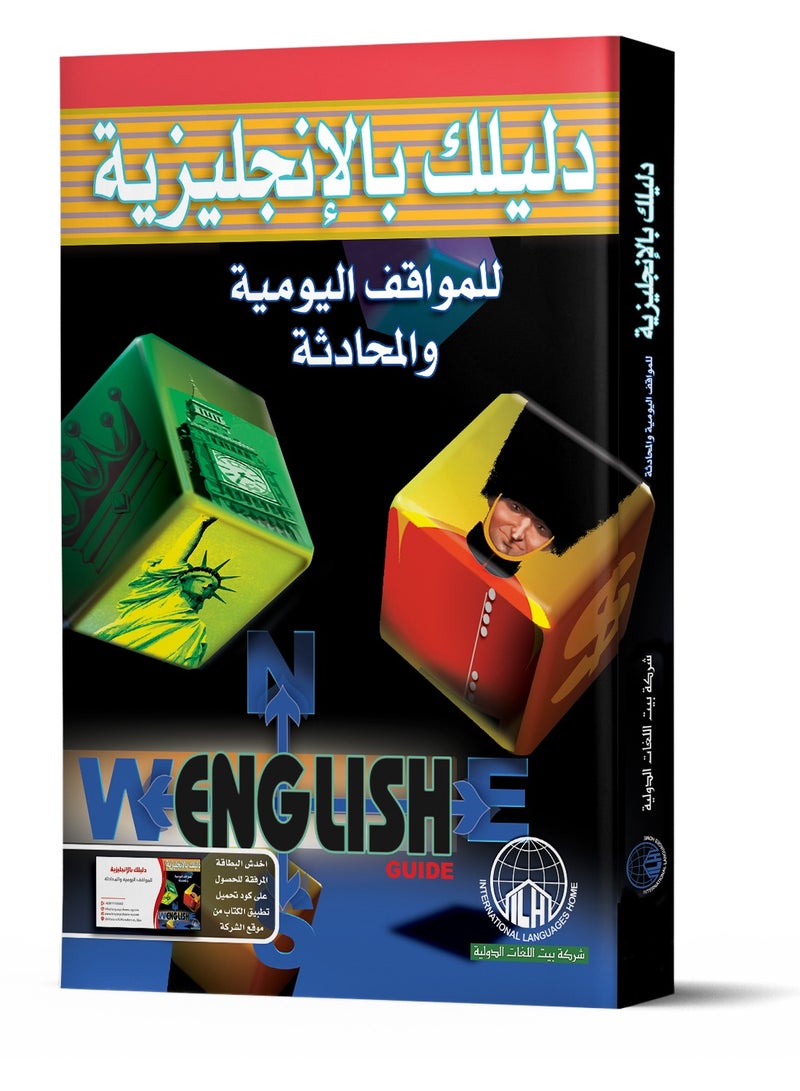 Your English Guide for Everyday Situations and Conversation