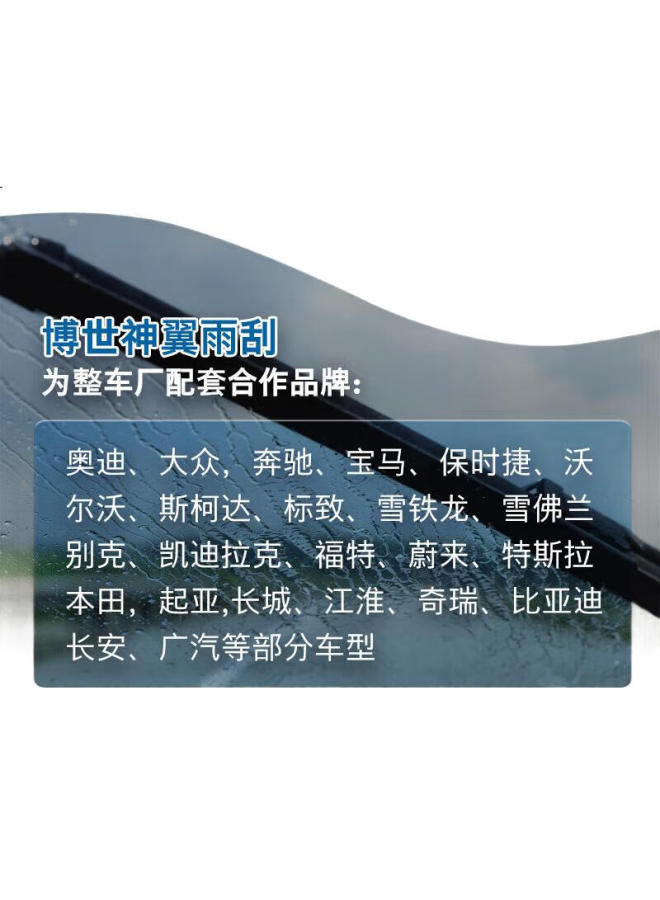 BOSCH Windshield Wiper Blades Shenyi 24/17 (For Boyue 18-, Xingyue, Lengpao C11, Icon, Binrui, Haoyue, Lynk & Co 06) - Image 3