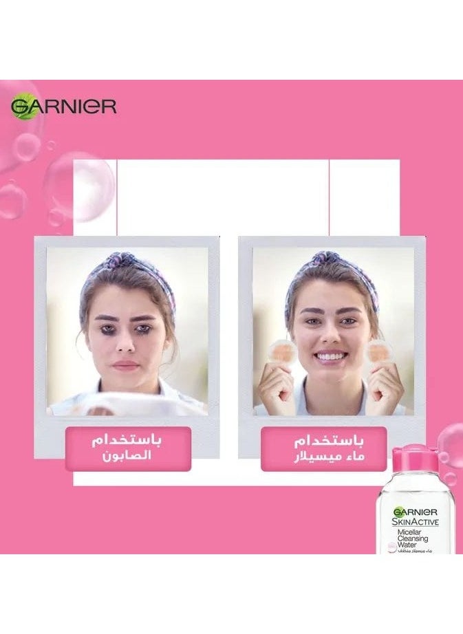 غارنييه - غارنييه ماء ميسلار مزيل المكياج ومنظف البشرة -100 مل - Image 1