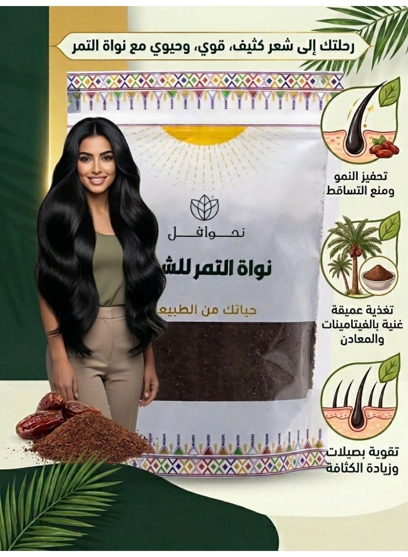 حوافل  نواة التمر للشعر - Image 2