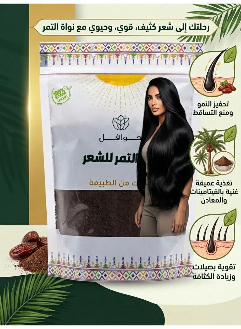 حوافل  نواة التمر للشعر - Image 3