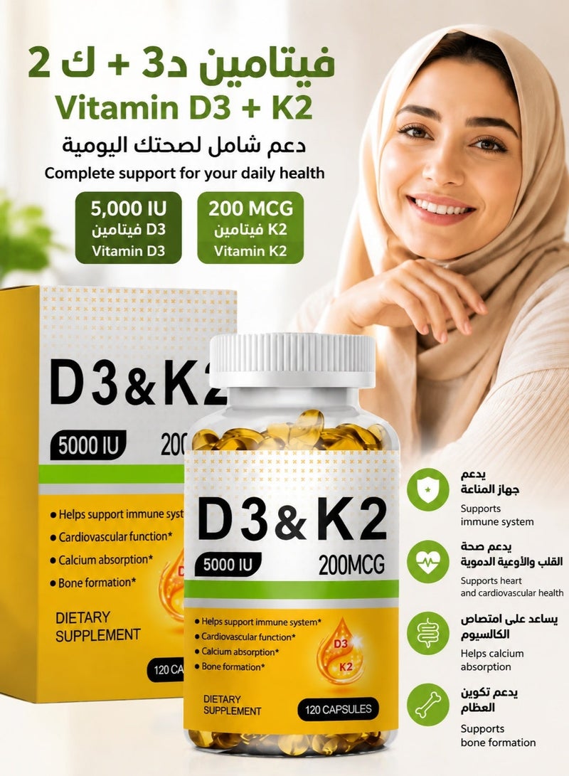 كي 2 120 كبسولة فيتامين د3 5000 وحدة دولية + ك2 200 ميكروجرام كبسولات نباتية، تساعد على دعم الجهاز المناعي، وظيفة القلب والأوعية الدموية، امتصاص الكالسيوم، تكوين العظام، نباتي، تركيبة غير معدلة وراثيًا - Image 1