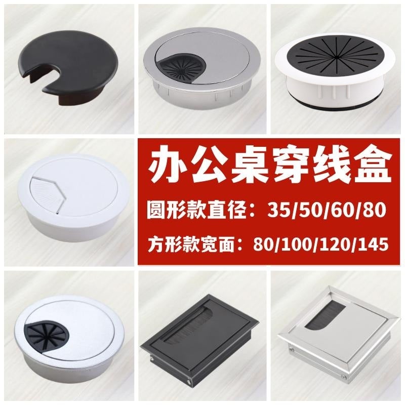 Desktop Nylon Plastic Cable Box 35/50/53/60/80 Zinc Alloy Computer Desk Threading Hole Cover Plate - Image 2