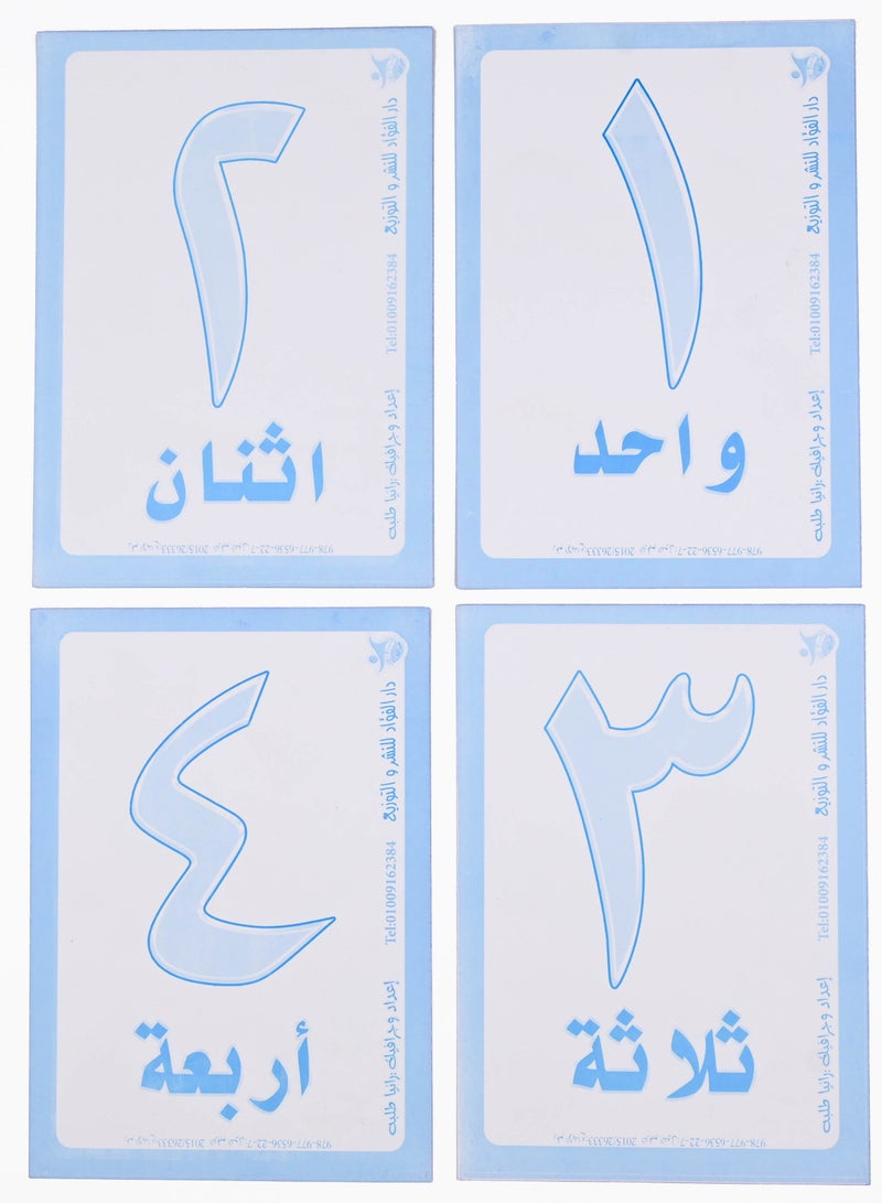 Arabic Numbers Cards  - Image 4