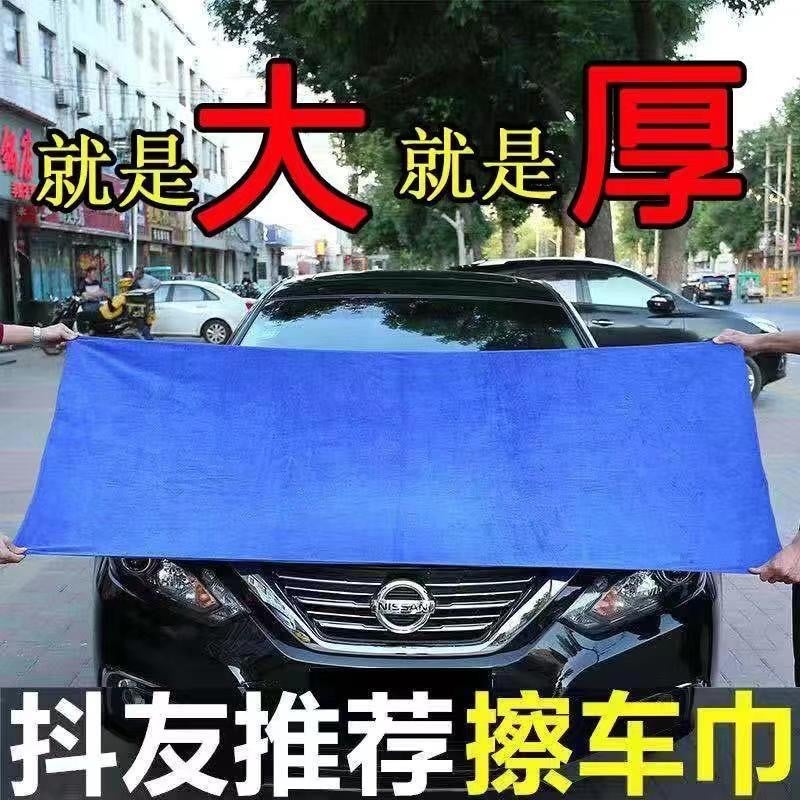 Car Wash Towel Absorbent High Density 420G Thick Large Car Towel Cloth Beauty Dry Hair Towel Special - Image 3