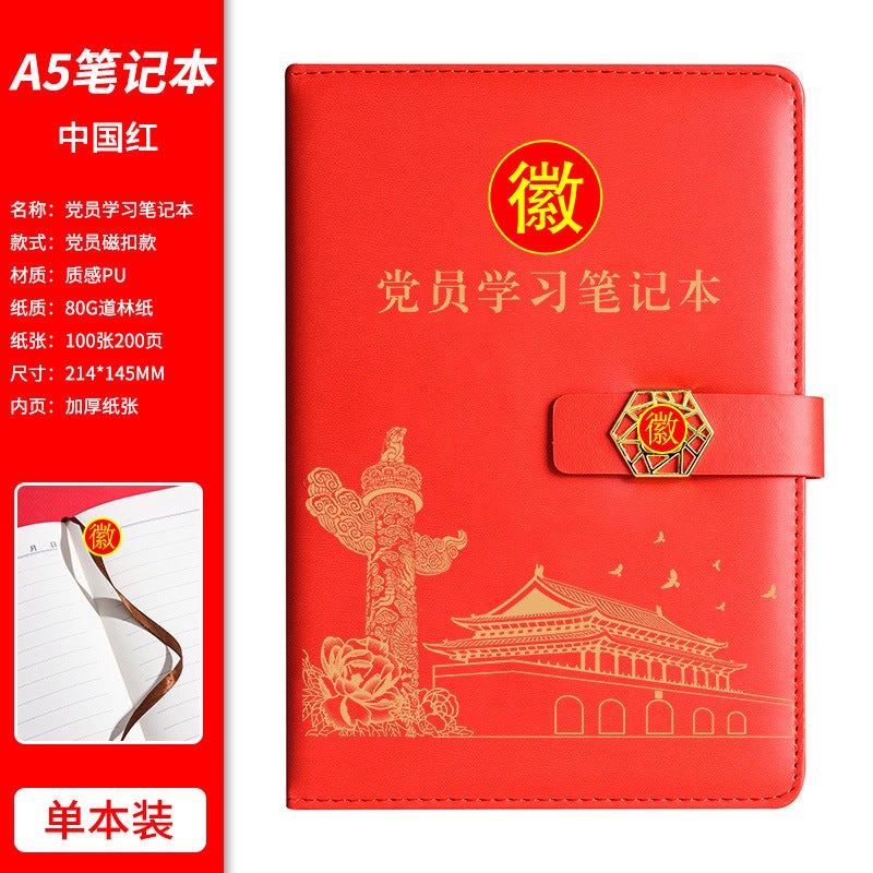 2023 New Edition A5 Party Member Learning Notebook Logo Party Building Notebook Gift Box Suit Gilding Printing Unit - Image 1