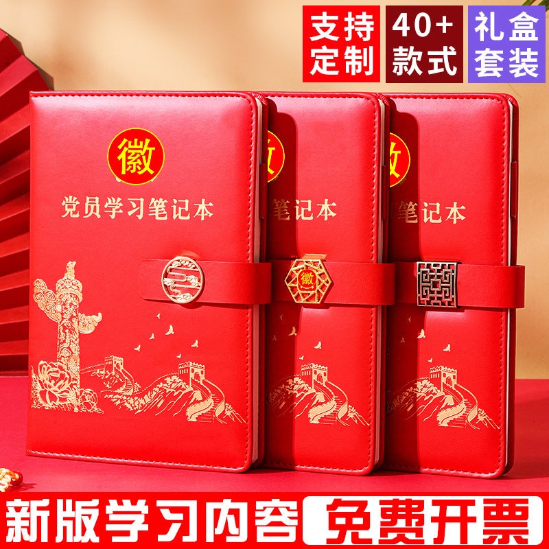 2023 New Edition A5 Party Member Learning Notebook Logo Party Building Notebook Gift Box Suit Gilding Printing Unit - Image 2