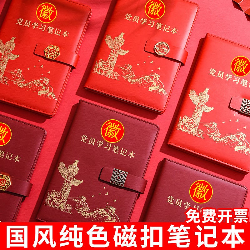 2023 New Edition A5 Party Member Learning Notebook Logo Party Building Notebook Gift Box Suit Gilding Printing Unit - Image 4