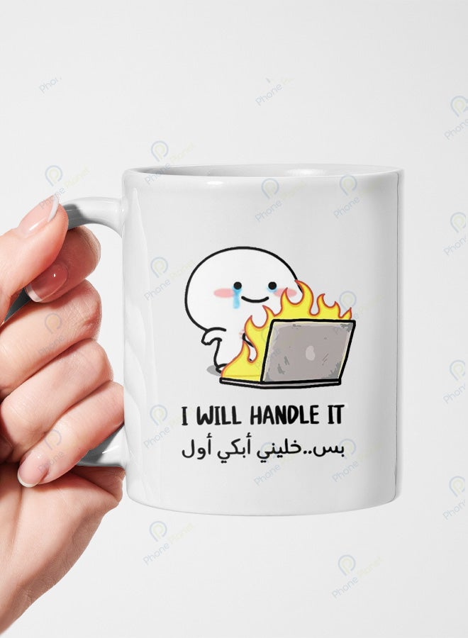 كوب من السيراميك مطبوع عليه عبارة بس خليني أبكي أول ويتميز بمقبض مريح