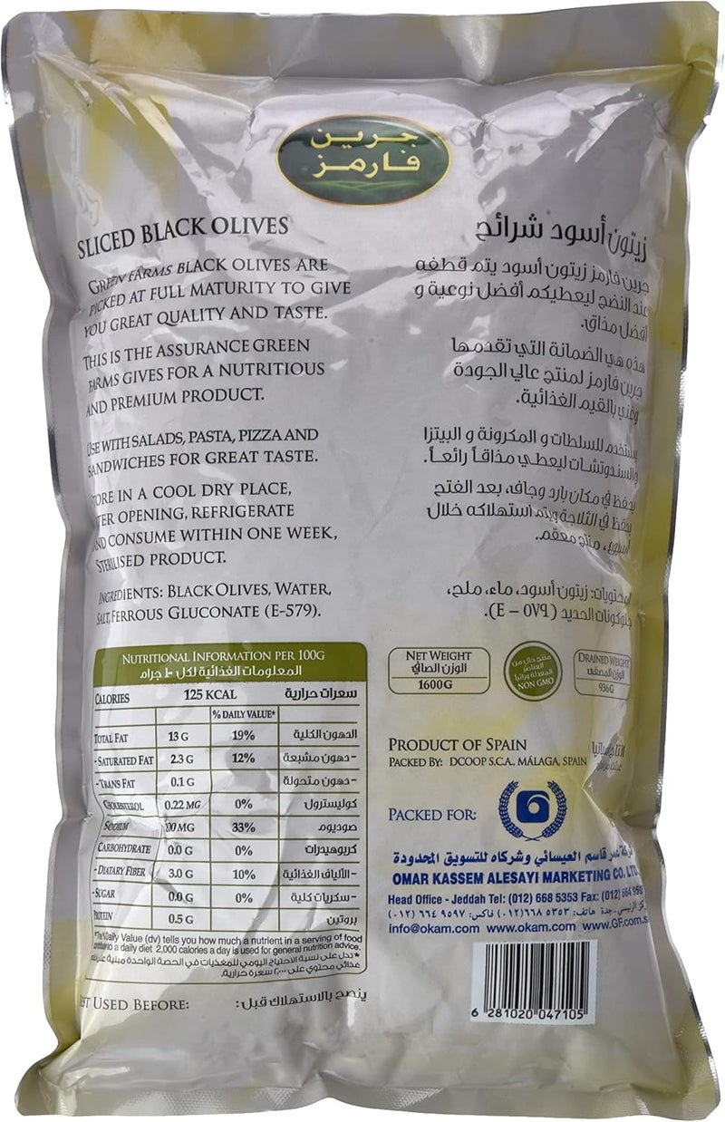Green Farms عبوة زيتون أسود مقطع من جرين فارمز، 1.6 كجم - Image 2