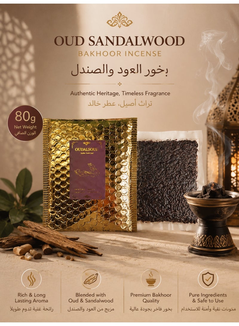 أود أل سعود بخور عود وخشب الصندل 80 جرام، رائحة غنية، ينقي الروح، مناسب للحفلات والصلوات - Image 1