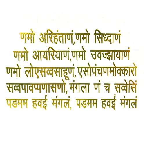 Comet Busters Self-Adhesive Namokar Mantra Sticker for Wall, Window, Doors, Laptop (Gold) (STK241) - Image 2