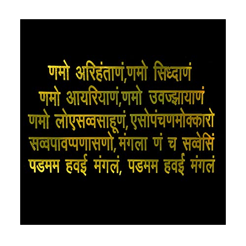 Comet Busters Self-Adhesive Namokar Mantra Sticker for Wall, Window, Doors, Laptop (Gold) (STK241) - Image 1