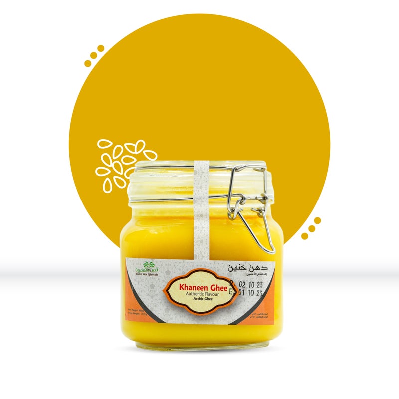 Tamr Wa Qhwah Tamr Wa Qawah Khaneen Arabic Ghee 1kg – 100% Pure Clarified Butter for Cooking, Baking, and Traditional Middle Eastern Dishes – High Smoke Point, All-Natural Ghee Cooking Fat - Image 1