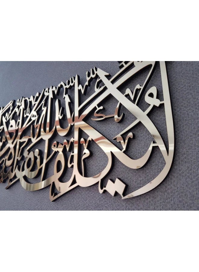 لا يكلّف الله نفساً إلاّ وسعها، سورة البقرة 286 | فن الجدار الإسلامي - Image 2