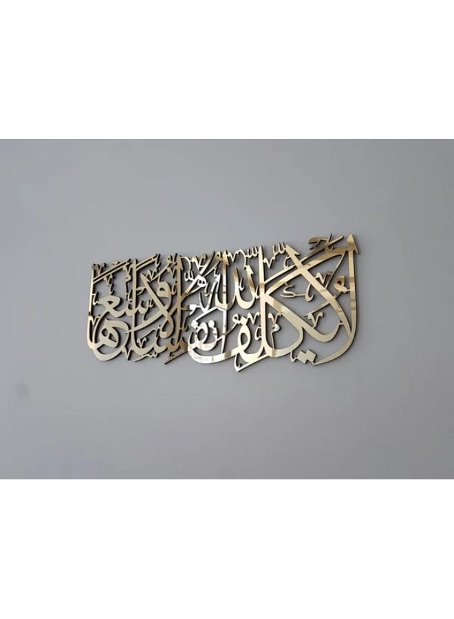 لا يكلّف الله نفساً إلاّ وسعها، سورة البقرة 286 | فن الجدار الإسلامي - Image 3