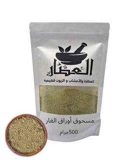 alattar Bay Leaf Powder 500 grams 