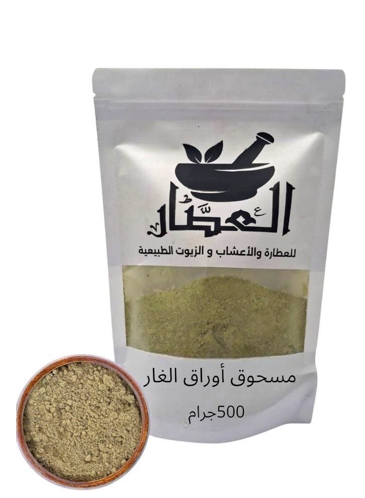 alattar Bay Leaf Powder 500 grams