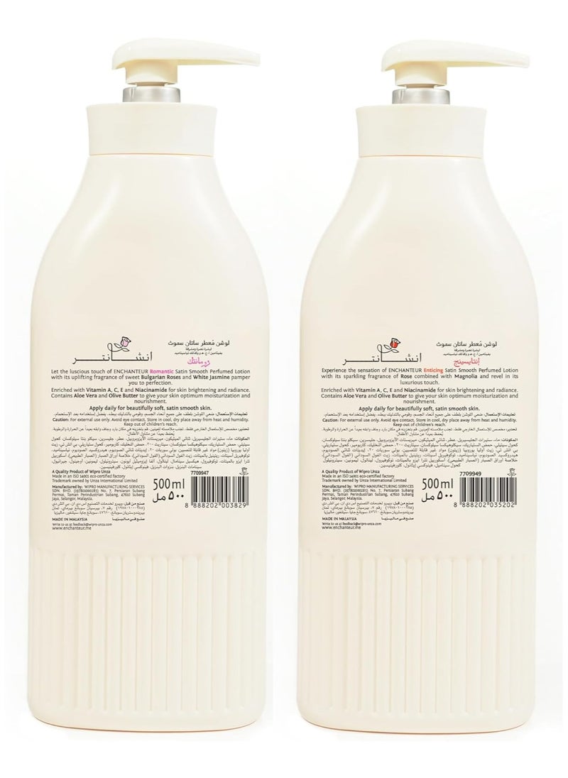 انشانتر لوشن معطر للجسم رومانسي وجذاب متعدد الألوان 2x500 مل  - Image 2