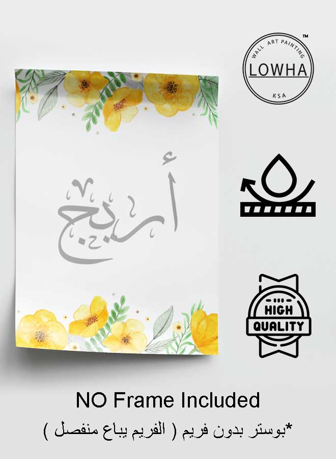 لوحة بوستر ديكور لوحة بدون فريم مع أربع قطع منفصلة من اللاصق ذو الوجهين تصميم اسم أريج غرفة النوم غرفة المعيشة وديكور المكتب - Image 3